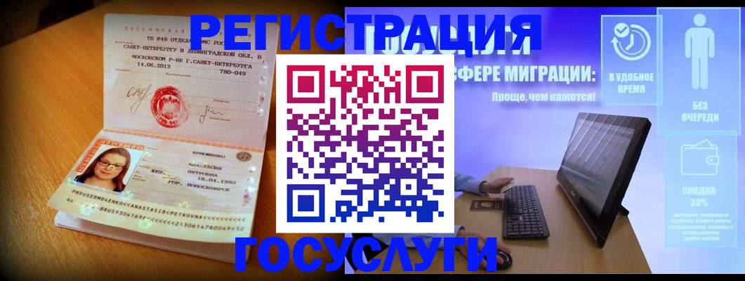 прописка гарантия в Десногорске